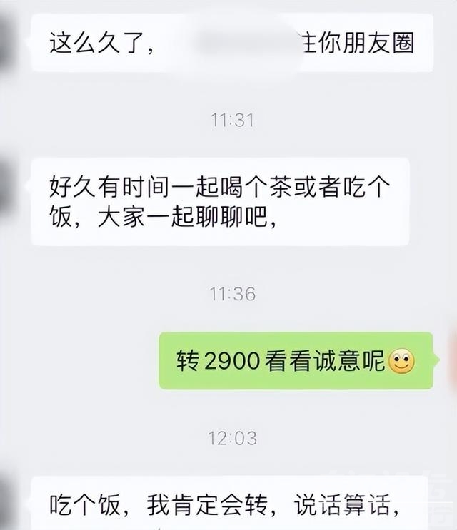 女子求职面试后老板报价2万约饭，发帖后有网友表示也曾受到骚扰-3.jpg