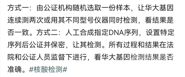 因举报核酸造假被打断7根骨头，王德明是良心发现还是利益驱使？-10.jpg