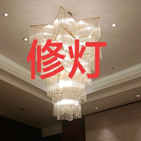 131 7619 4321安装维修灯具，开关，安装电视，安装投影仪等家电及各种家庭 ...-1.jpg