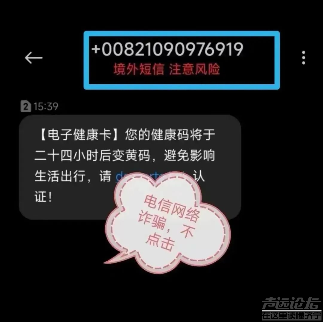 以下有关健康码、核酸证明等信息均是新骗局-8.jpg