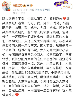 热搜！知名女星分享全家新冠康复过程：几点建议很有用-2.png