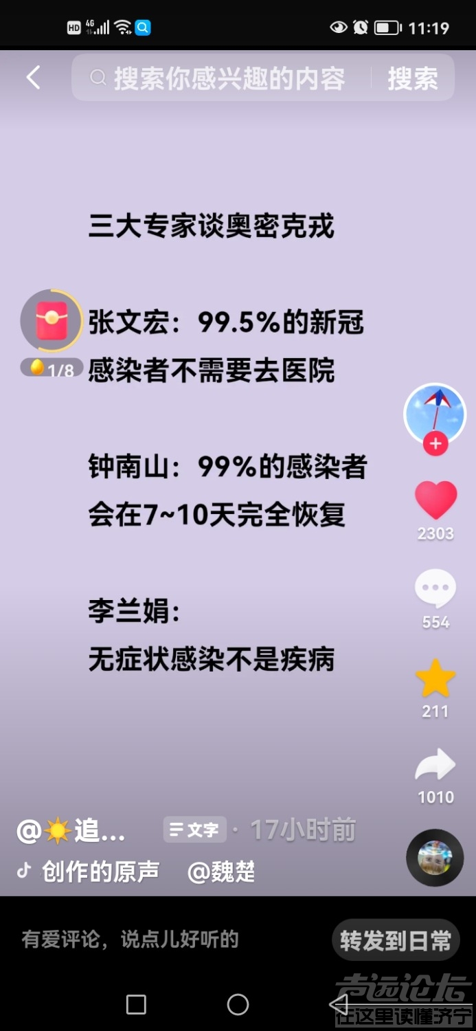 Screenshot_20221210_111902_com.ss.android.ugc.aweme.lite.jpg