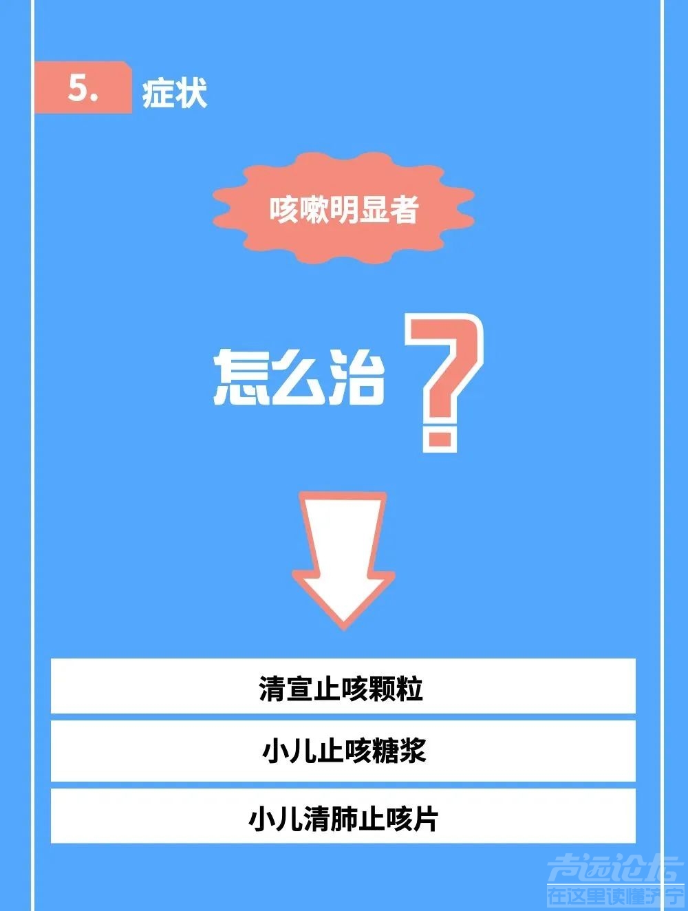 不必专盯连花清瘟，这些药也可以！山东产近20种药，均可用于新型冠状病毒肺炎-12.jpg