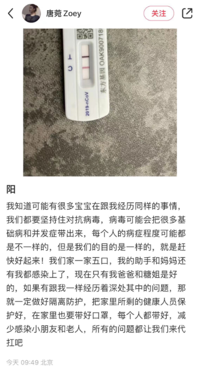 童星关凌感染新冠，自曝持续高烧嗓子哑到失声，还没有食欲脸通红-18.jpg