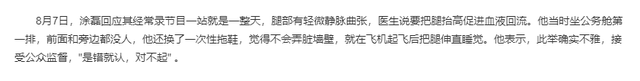 又现双面派？台上冠冕堂皇，生活一地鸡毛，这些情感导师都栽了-22.jpg