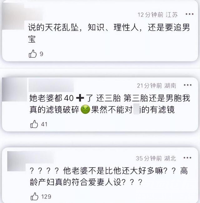 又现双面派？台上冠冕堂皇，生活一地鸡毛，这些情感导师都栽了-37.jpg