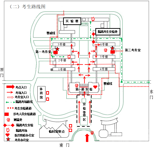 济宁一中北湖校区关于山东省2022年冬季普通高中学业水平合格考试的温馨提示-3.png