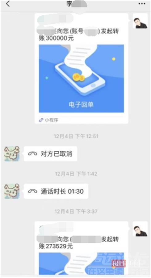 价值57万的生猪从黑龙江运到湖南，买家称145头猪到货后“掉秤”一万斤-2.jpg