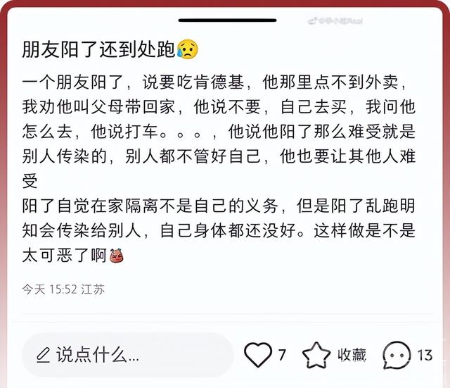 第一波感染高峰过后，最恶心的一群人出现了-12.jpg