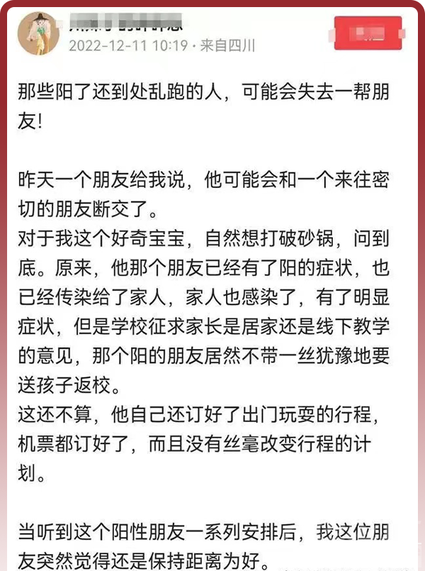 第一波感染高峰过后，最恶心的一群人出现了-13.jpg