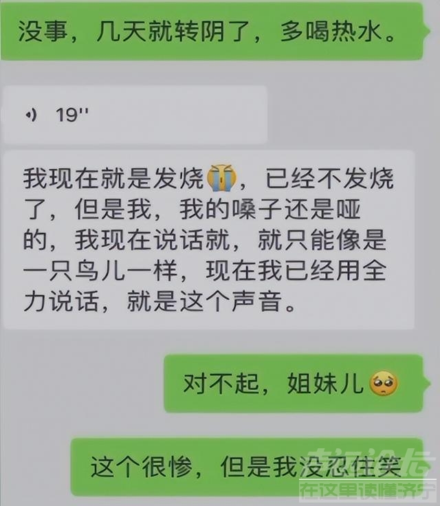 20多位明星感染阳性，韩红蓬头垢面讲笑话，小沈阳不发热脸却肿了-3.jpg