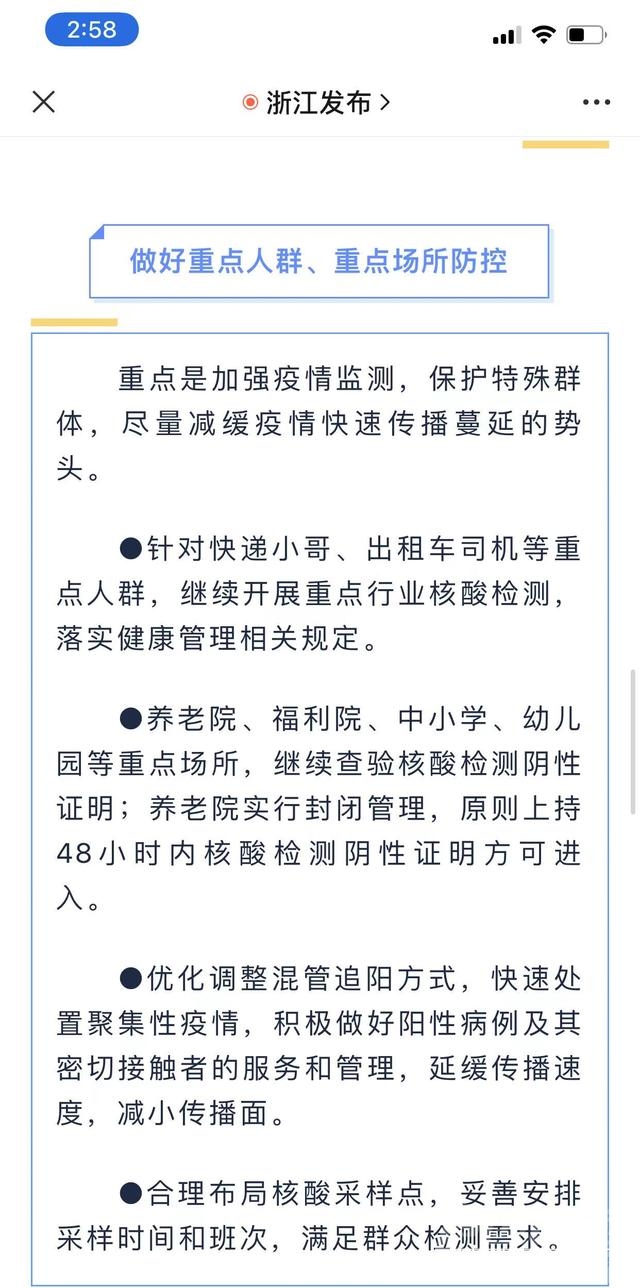 风向变了？山东率先打响核酸回归第一枪，下一个跟进的不止浙江-4.jpg