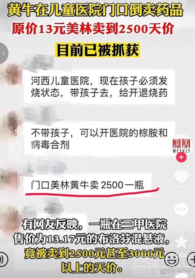 疫情放开，我们低估了病毒，高估了人性！-5.jpg