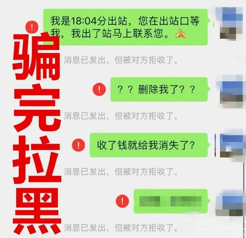 各种骗局，防不胜防，济宁人警惕！紧急提醒！-8.jpg