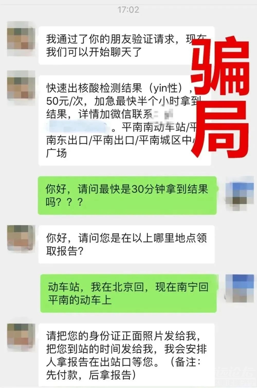 各种骗局，防不胜防，济宁人警惕！紧急提醒！-7.jpg