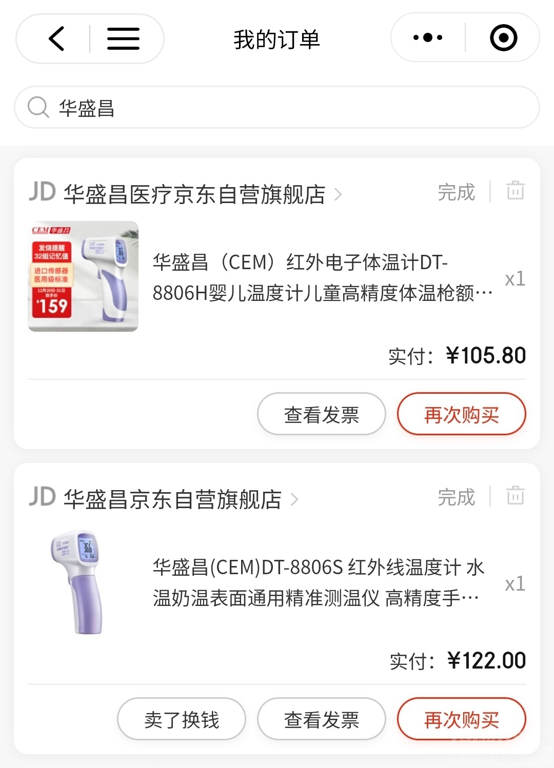 Screenshot_20221220_195013_WeChat.jpg