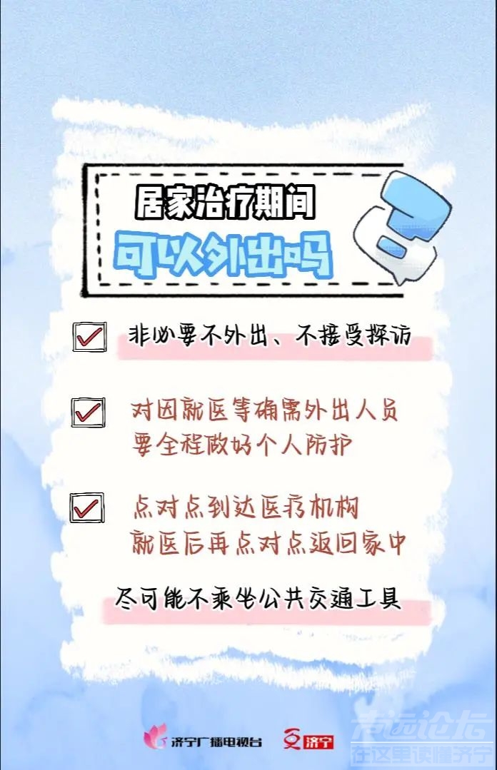 什么时候能结束居家治疗？解答来了！-5.jpg