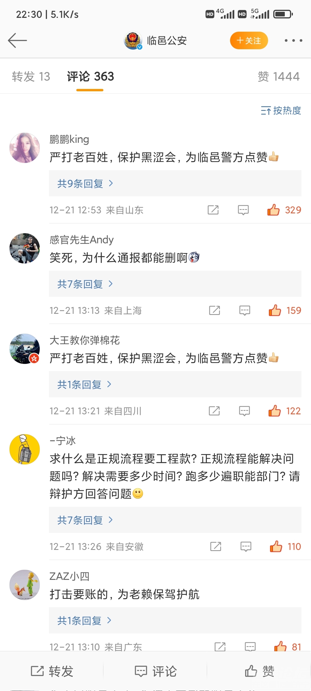 Screenshot_2022-12-21-22-30-47-611_com.sina.weibo.jpg