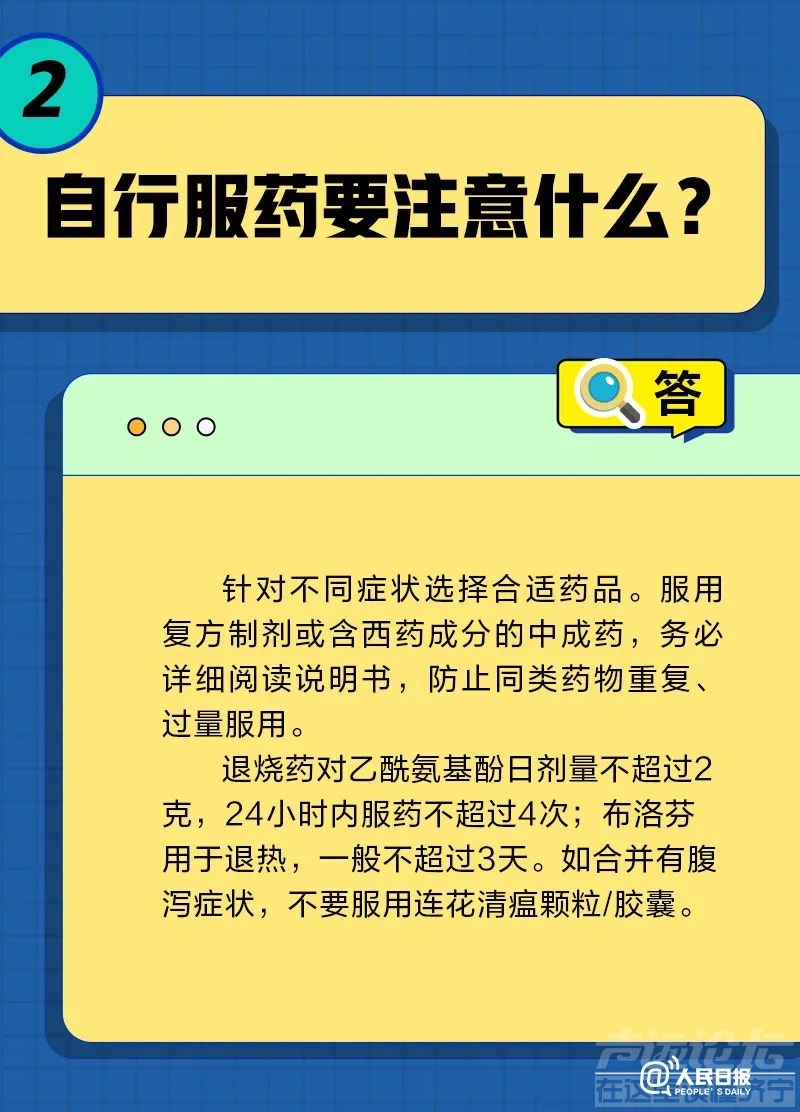 一直咳嗽怎么办？被子会传播病毒吗？居家康复20问20答-2.jpg