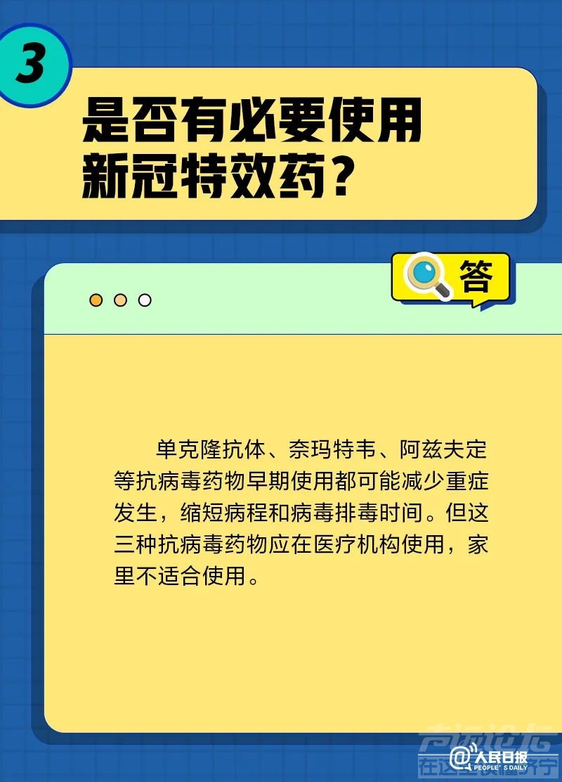 一直咳嗽怎么办？被子会传播病毒吗？居家康复20问20答-3.jpg