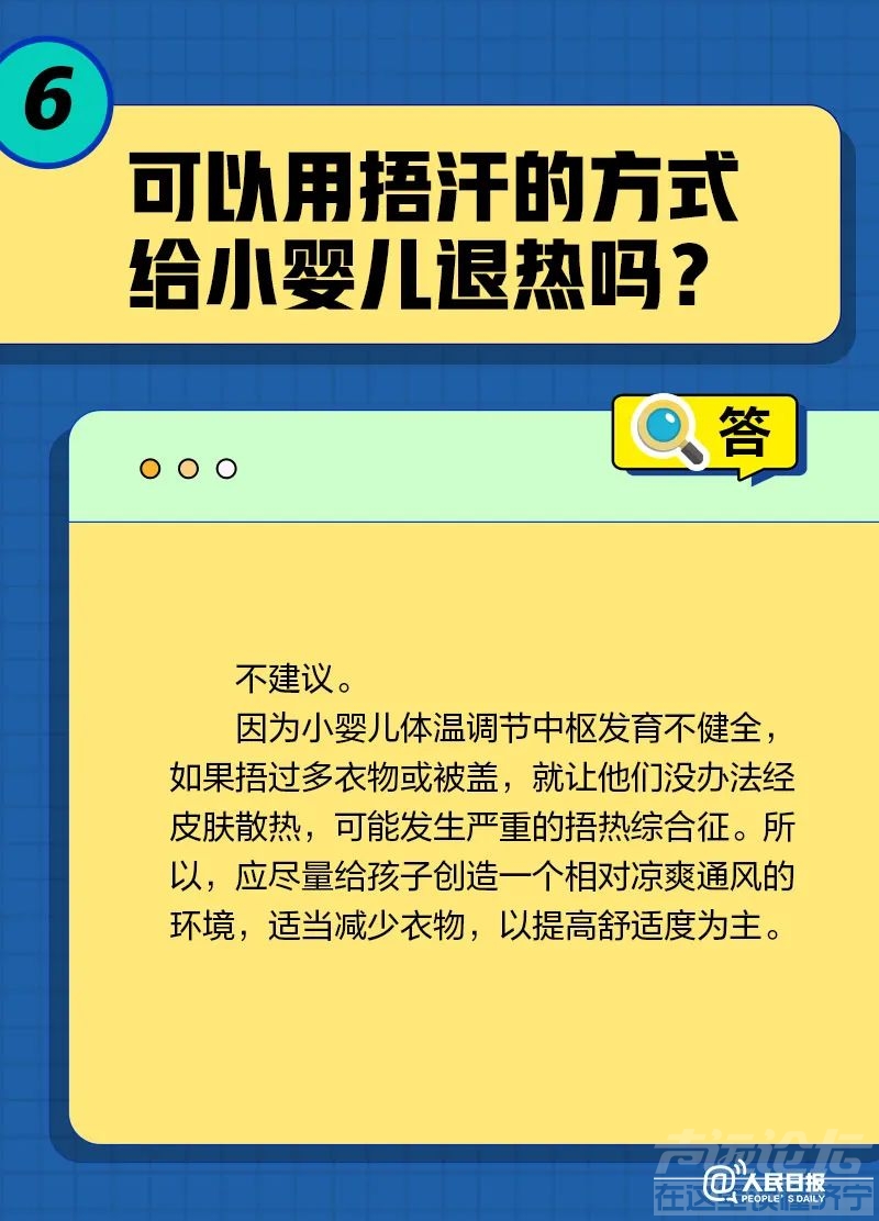 一直咳嗽怎么办？被子会传播病毒吗？居家康复20问20答-5.jpg