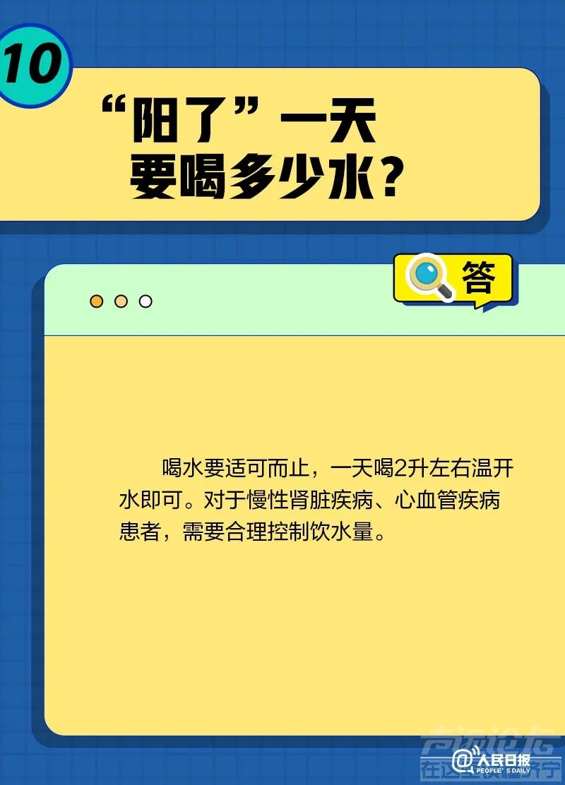 一直咳嗽怎么办？被子会传播病毒吗？居家康复20问20答-9.jpg