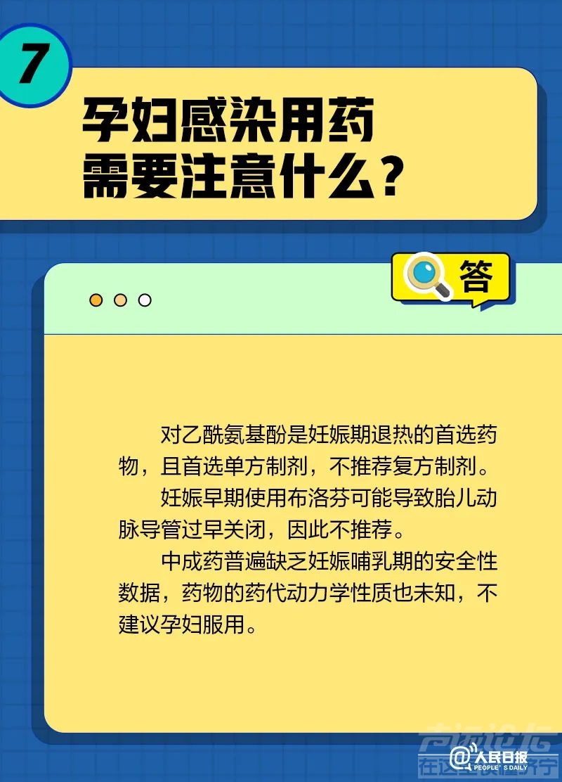 一直咳嗽怎么办？被子会传播病毒吗？居家康复20问20答-6.jpg