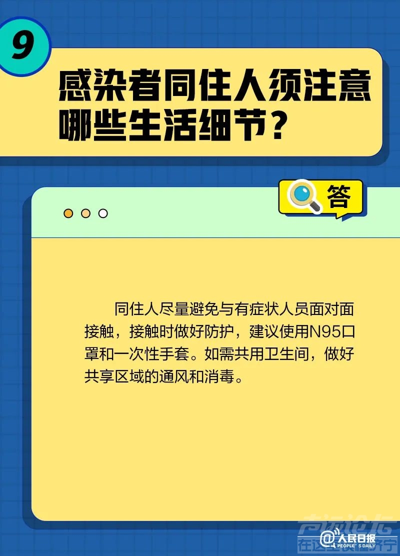 一直咳嗽怎么办？被子会传播病毒吗？居家康复20问20答-8.jpg