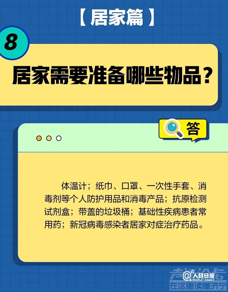 一直咳嗽怎么办？被子会传播病毒吗？居家康复20问20答-7.jpg