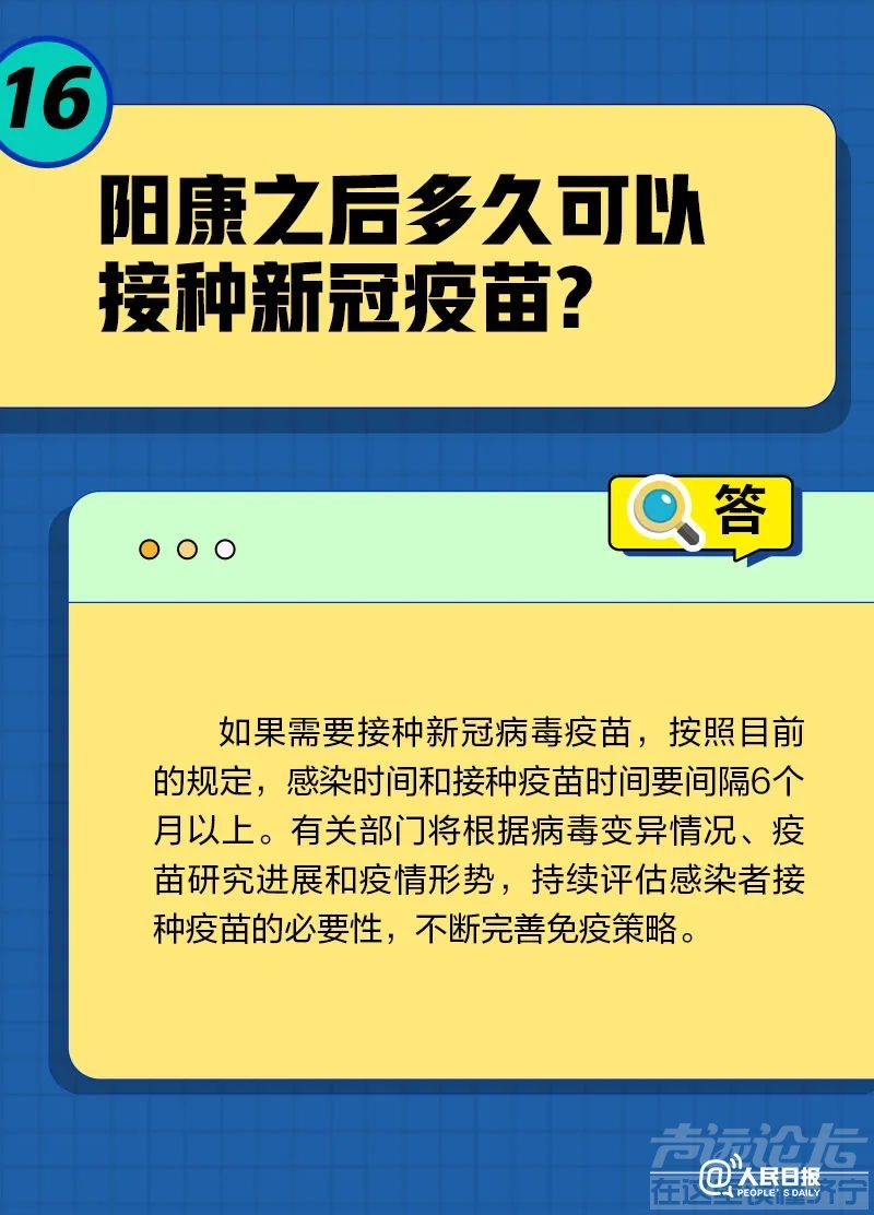 一直咳嗽怎么办？被子会传播病毒吗？居家康复20问20答-15.jpg