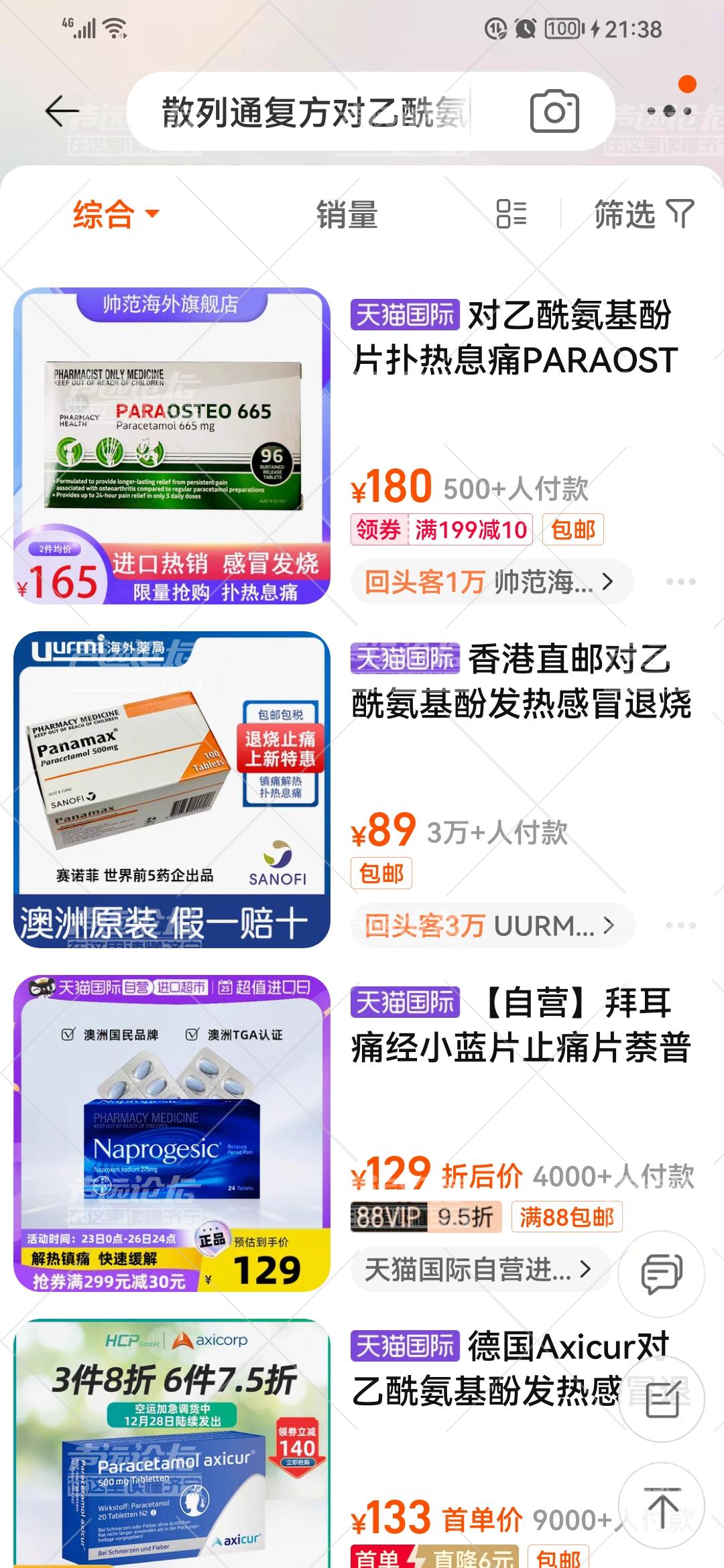 Screenshot_20221224_213833_com.taobao.taobao.jpg