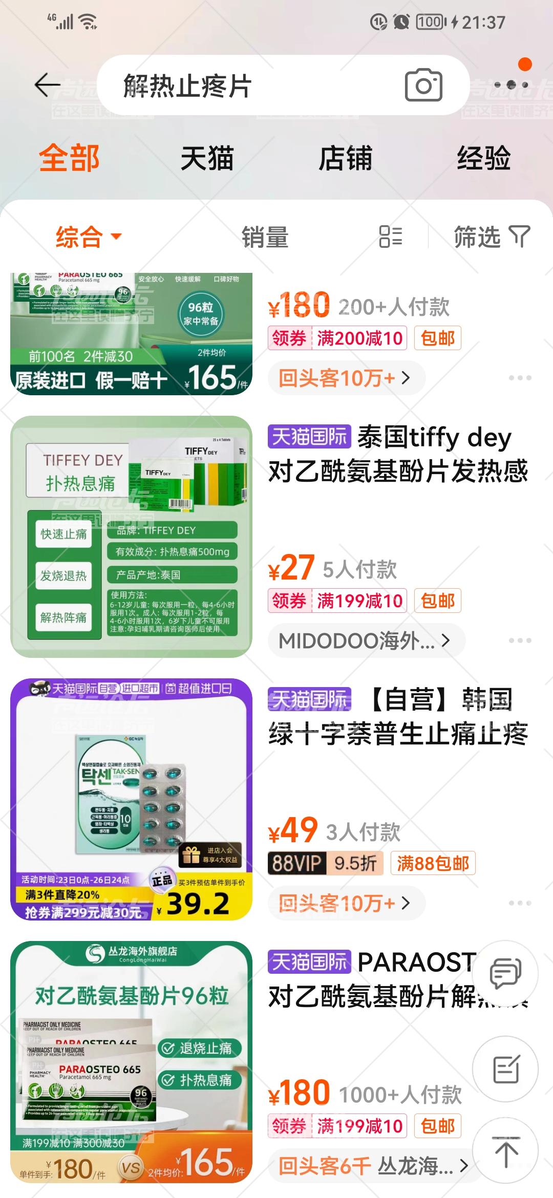 Screenshot_20221224_213719_com.taobao.taobao.jpg