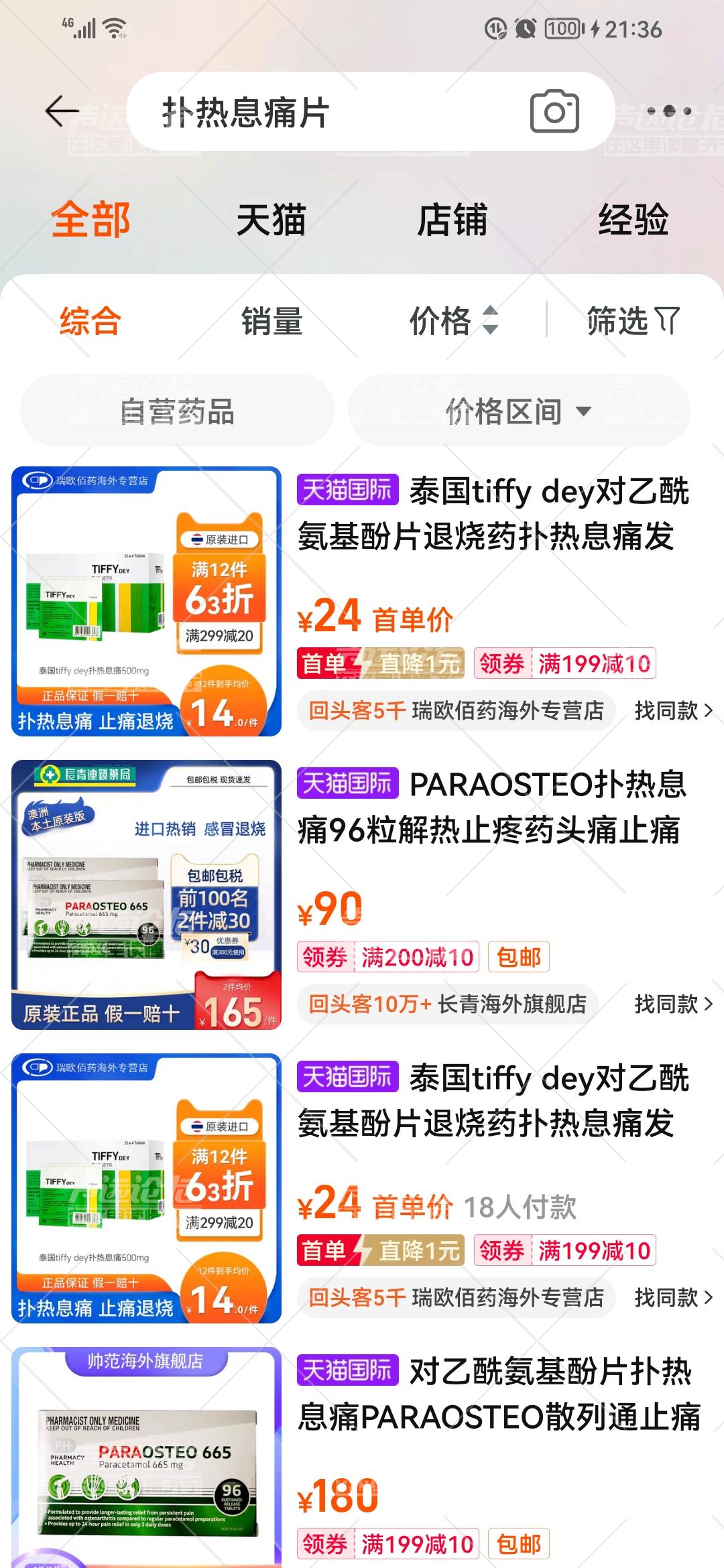 Screenshot_20221224_213615_com.taobao.taobao.jpg