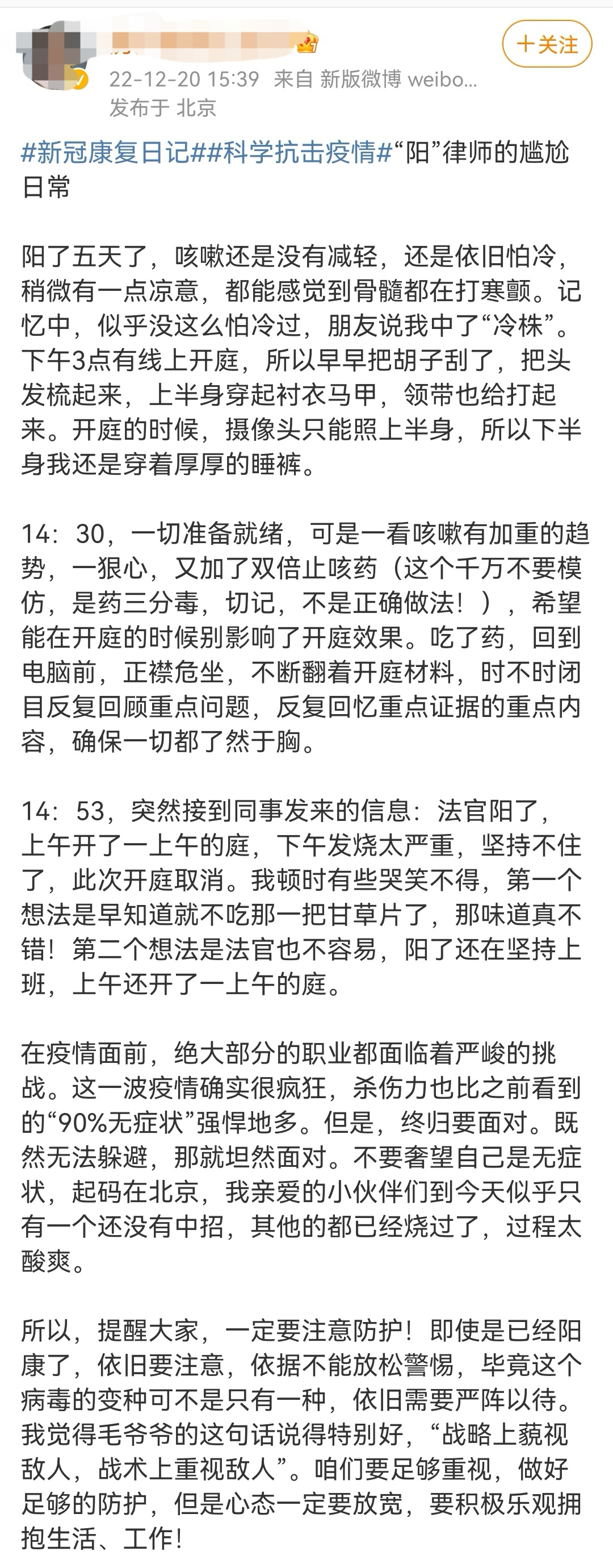 认为自己新冠不严重不注意休息，40岁男律师当众猝死-4.png