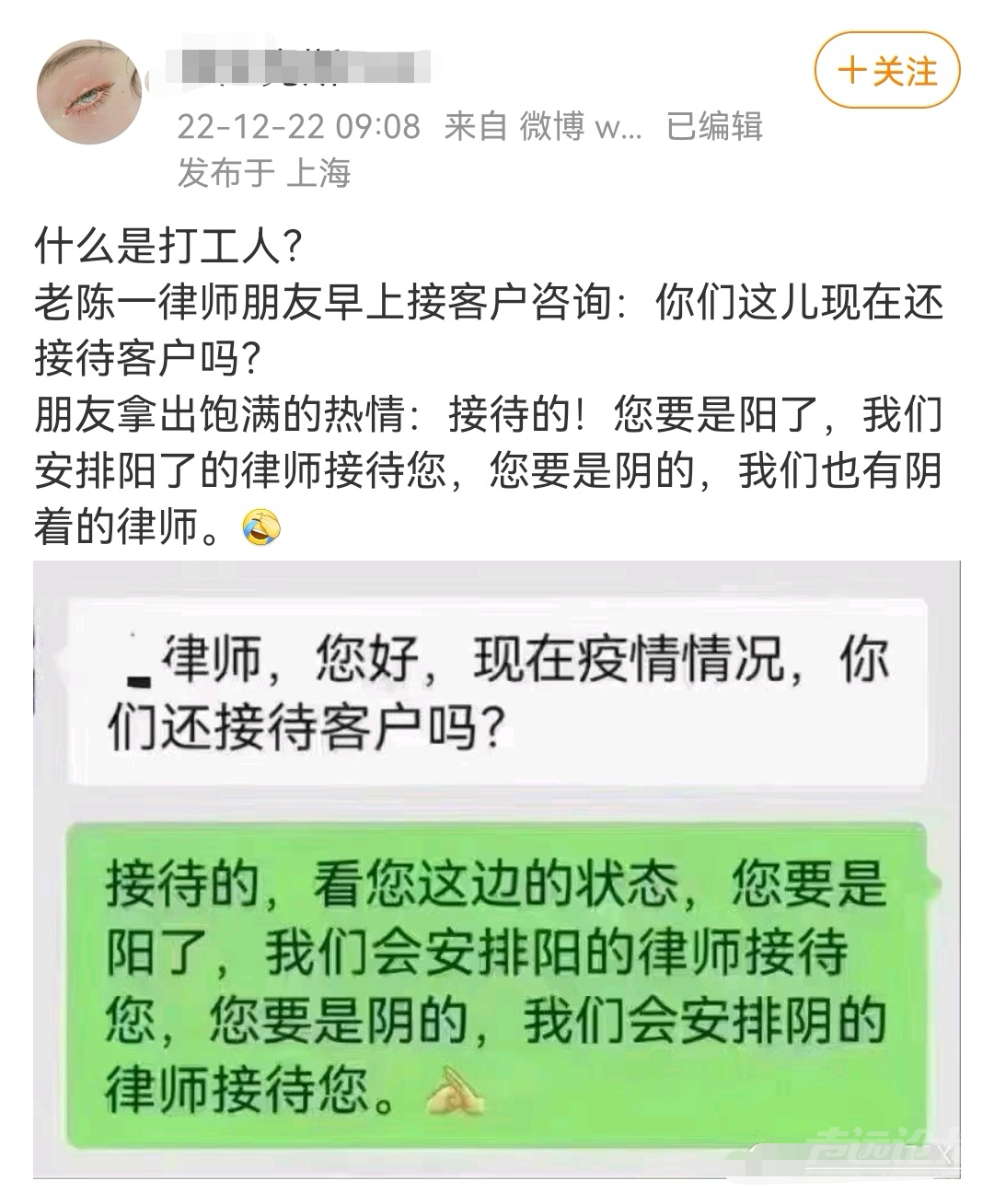 认为自己新冠不严重不注意休息，40岁男律师当众猝死-5.png