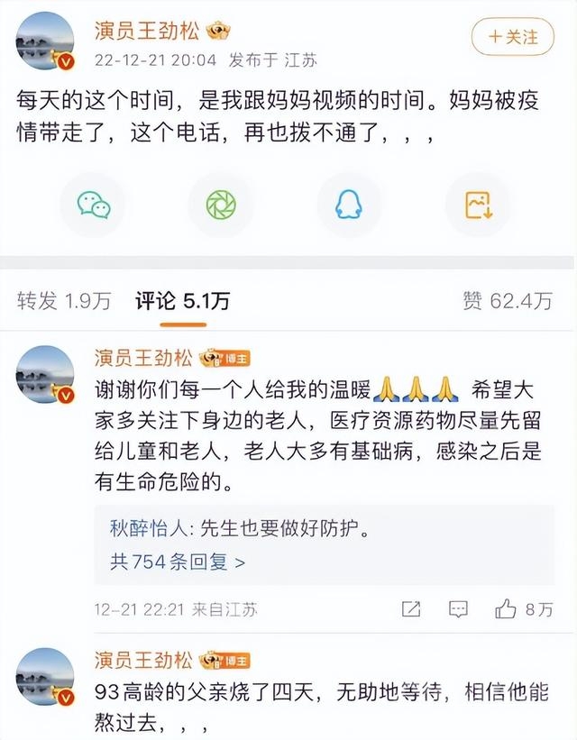 带病工作的医生怒斥专家：看看发热门诊，深夜老百姓还在排队-5.jpg