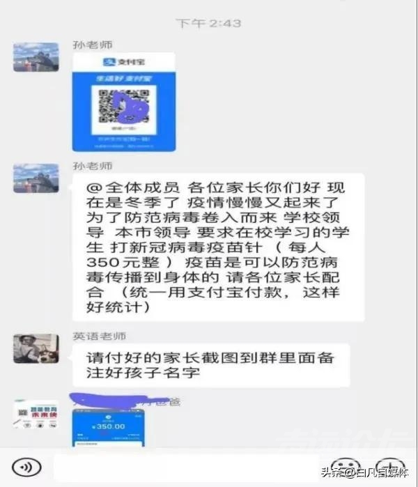 打过科兴疫苗可领补偿？警惕骗局-6.jpg