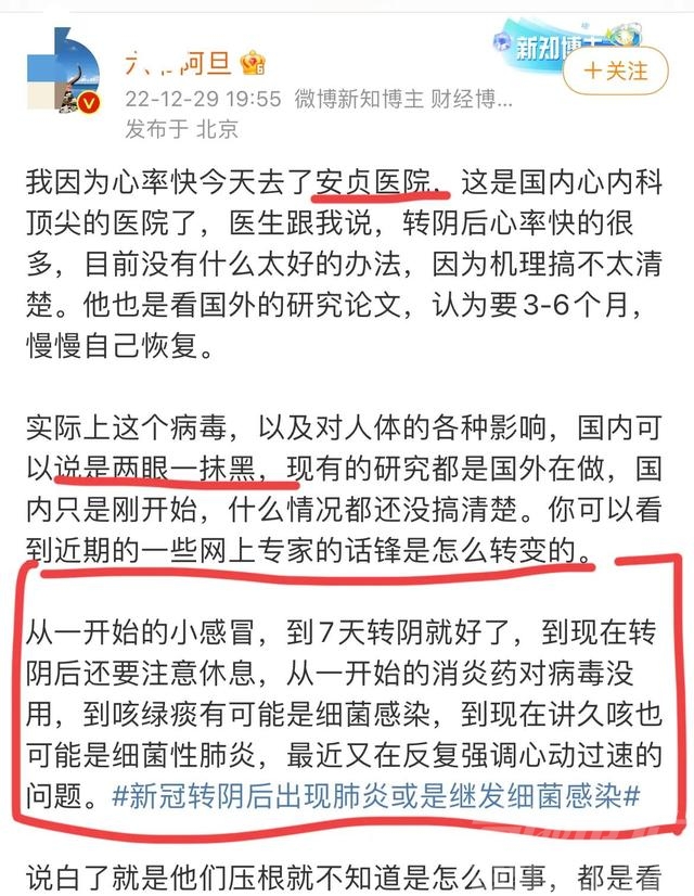 距离真相有多远？感染科主任缪晓辉第一个道歉，网友：或许不简单-4.jpg