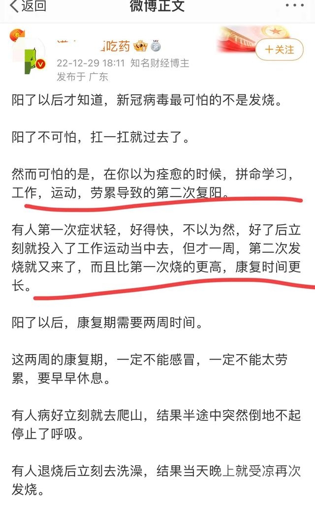 距离真相有多远？感染科主任缪晓辉第一个道歉，网友：或许不简单-6.jpg