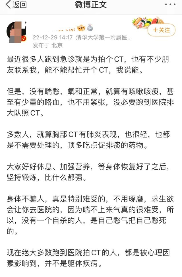 距离真相有多远？感染科主任缪晓辉第一个道歉，网友：或许不简单-12.jpg