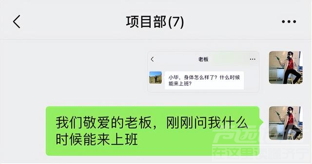 人还阳着，如何回怼老板催上班？看完你还能在家多躺两天…-14.jpg