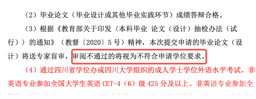 学历重点盘点：回顾2022年提升学历最值得关注的十大事件-9.jpg