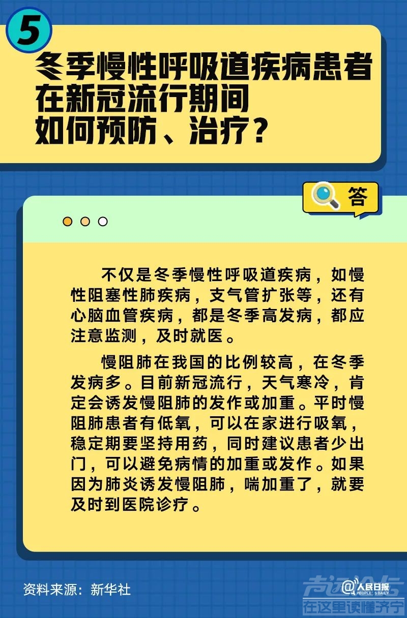 出现“白肺”怎么治？如何避免新冠感染出现肺炎？解答来了-5.jpg