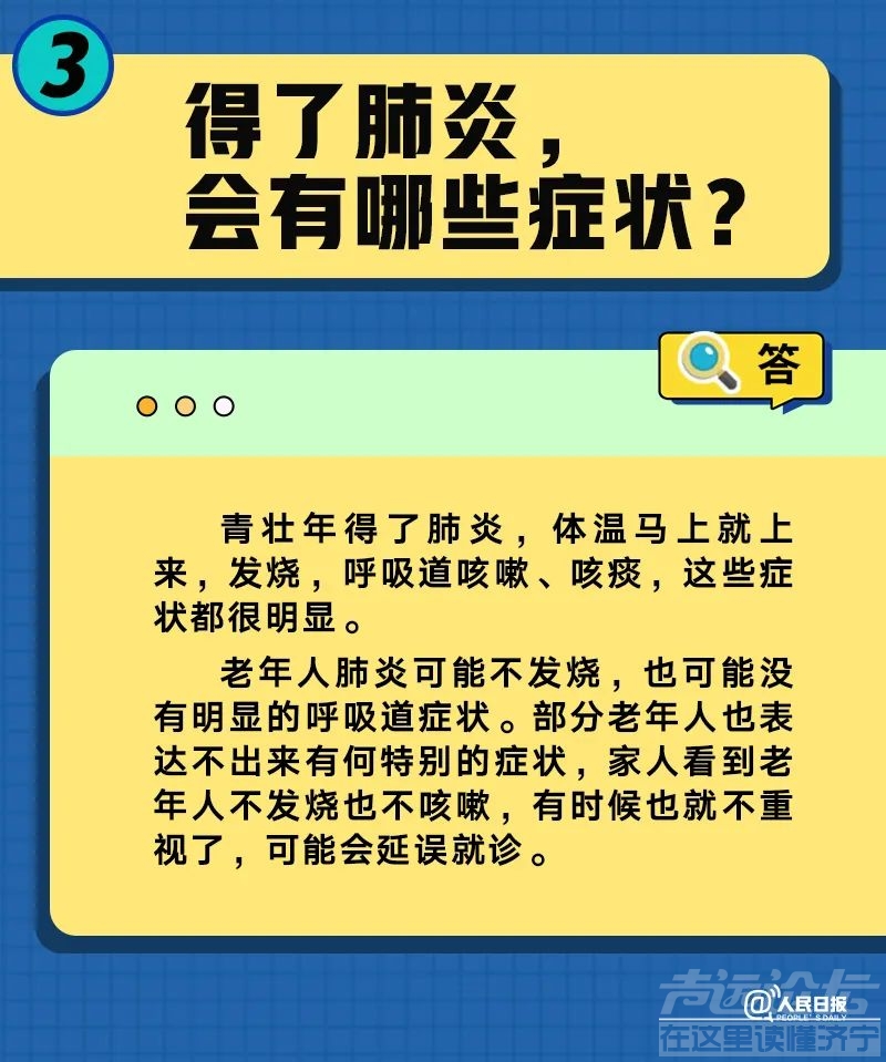 出现“白肺”怎么治？如何避免新冠感染出现肺炎？解答来了-3.jpg