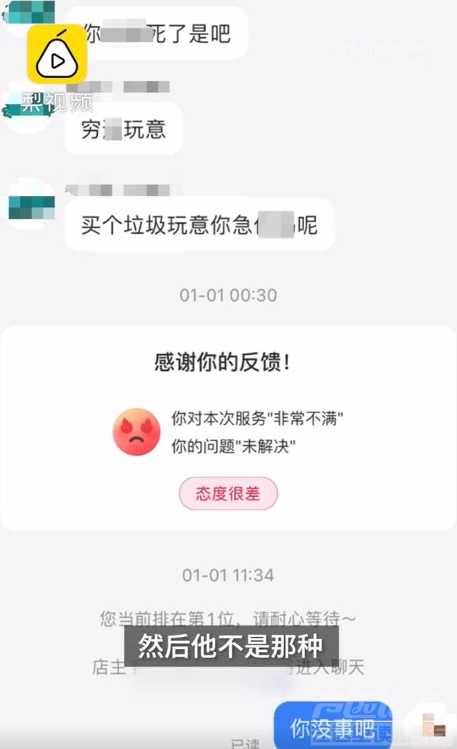 男子询问商家为何不发货却被骂穷，“买个垃圾玩意急什么”，当事人：他已经骂了我3天，平台也不处理-1.jpg