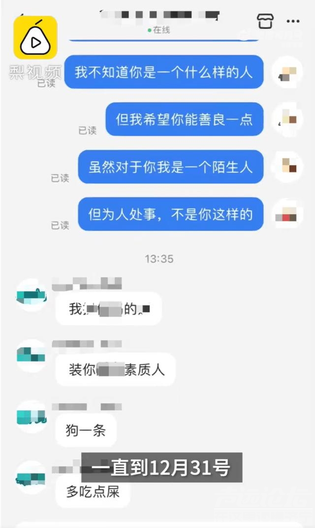 男子询问商家为何不发货却被骂穷，“买个垃圾玩意急什么”，当事人：他已经骂了我3天，平台也不处理-3.jpg