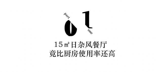 深漂10年、0社交，30岁大厂小哥独居89㎡：开门就治愈，不孤独-6.jpg