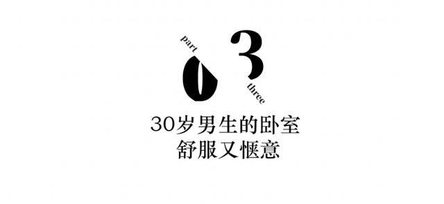 深漂10年、0社交，30岁大厂小哥独居89㎡：开门就治愈，不孤独-36.jpg