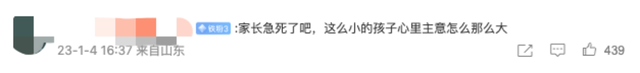 河南16岁女孩失联多日，家人发布寻人启事，救援人员：已找到，她和男朋友在一起-3.jpg