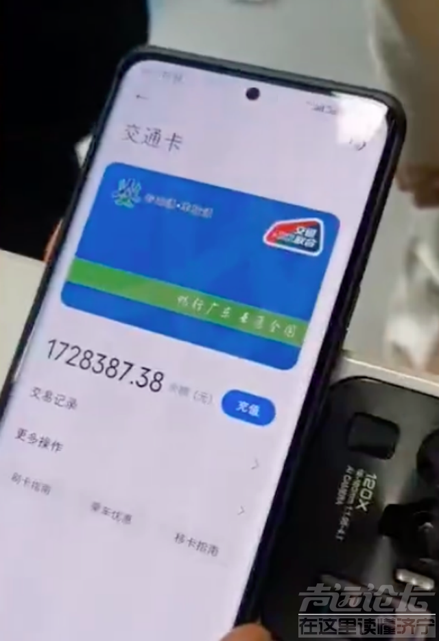 男子意外发现交通卡余额有172万元，“还以为银行卡的钱不见了”，客服：数据错误，已恢复-1.jpg